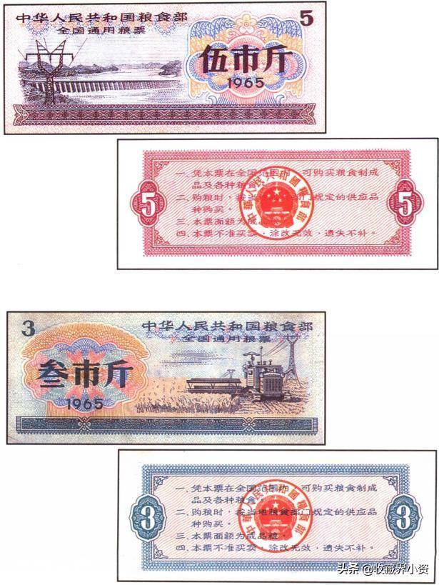 过去的全国粮票值钱吗(六几年粮票现在大概是多少价格)-图片4